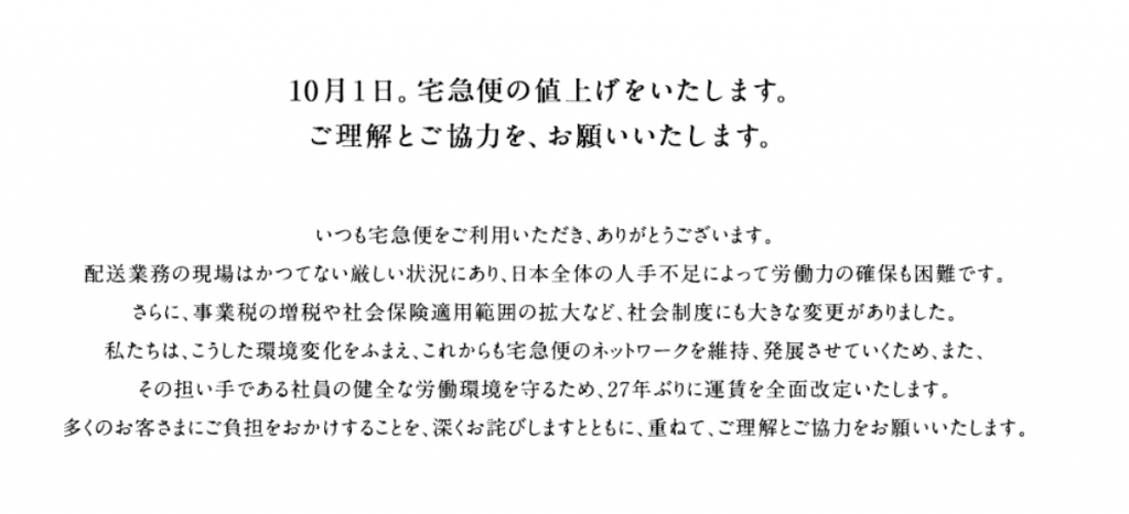 ウォーターサーバー　ヤマト運輸